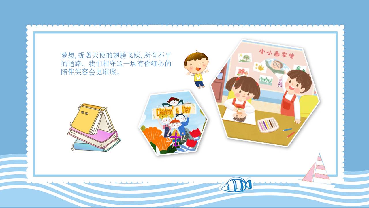 成长相册 (16).pptx